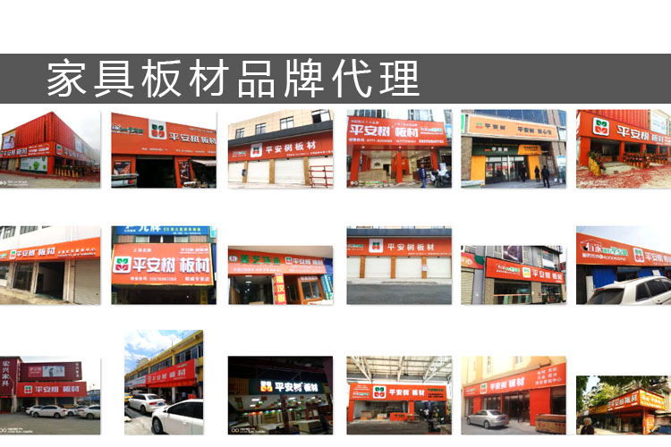 卖板材加盟哪个品牌好