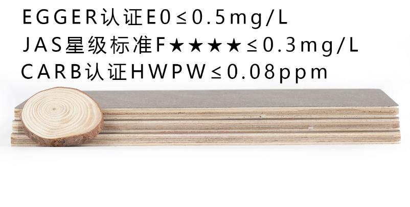 阻燃板出口环保标准