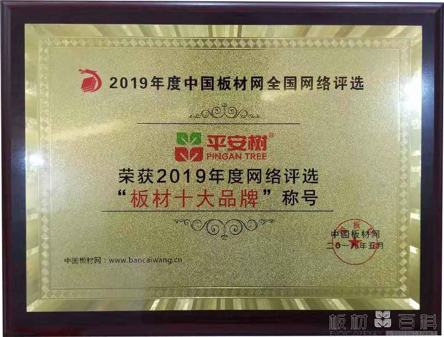 板材十大品牌