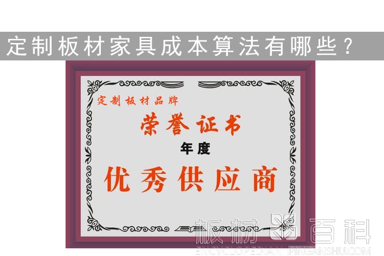 
              定制板材十大名牌