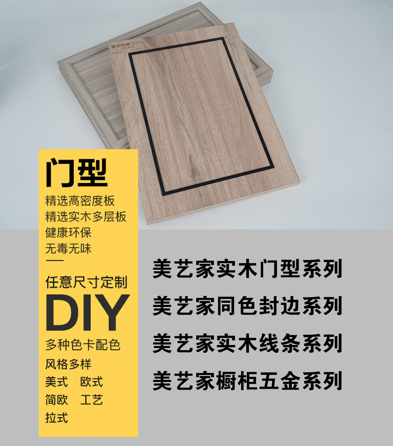 免漆生态板的用途有哪些？免漆生态板的特点|产品展示|西林木业环保生态板