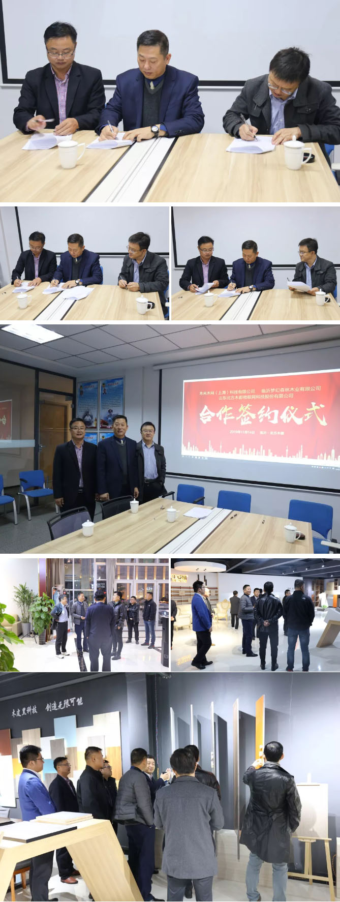 板材供应签约