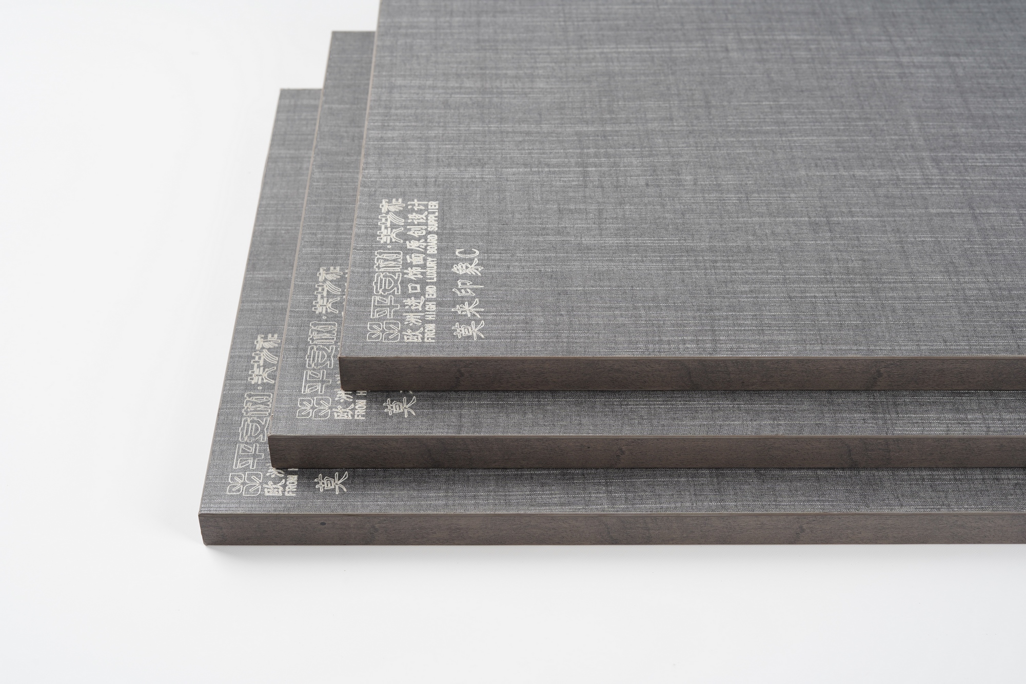 「布纹生态板」布纹面漆家具板-平安树全屋定制