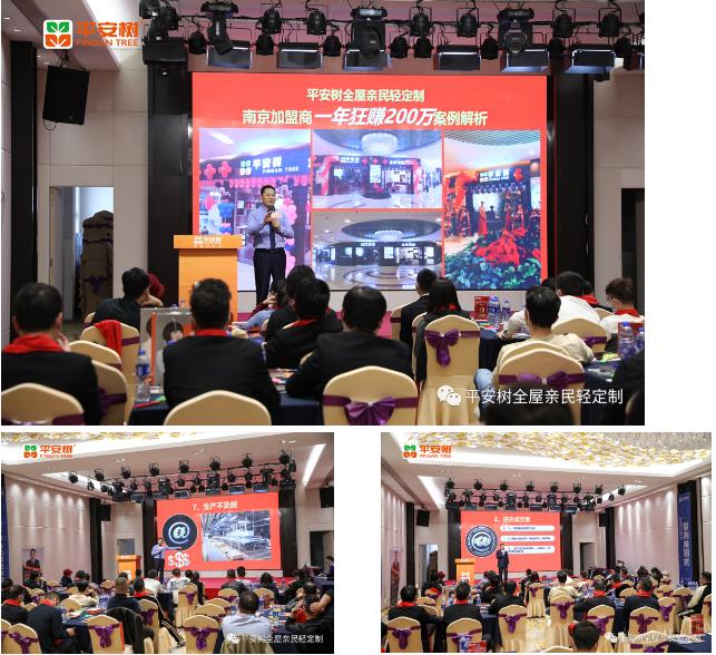 全屋定制招商会议现场