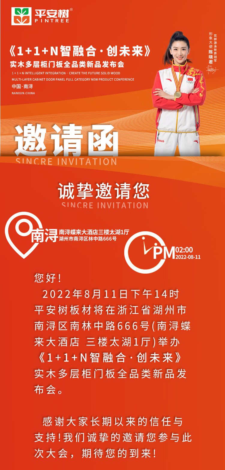 新品发布会