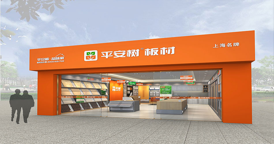 板材加盟店怎么样