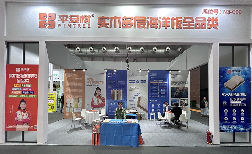 第22届青岛国际家具展（木业板块）