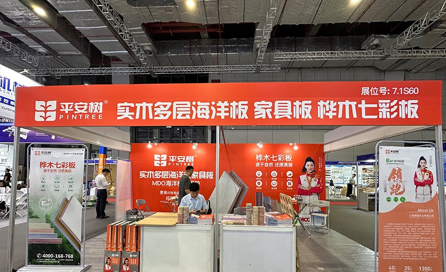 第56届中国（上海）国际家具博览会 CIFF（上海家博会）