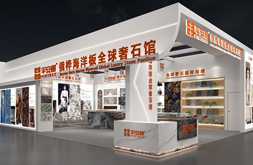 重磅预告｜平安树登陆广州建博会！俄桦海洋板全球奢石馆空降琶洲