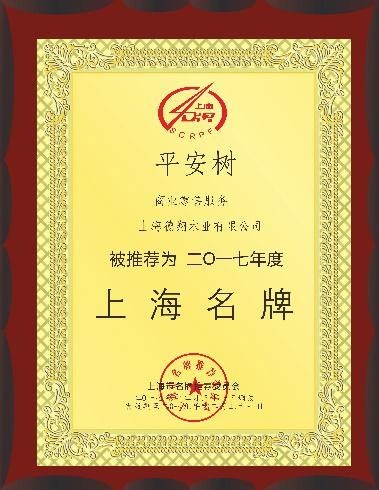 上海名牌板材.jpg 上海名牌板材.jpg