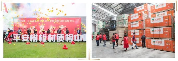 平安树板材质量检测中心,仓库中心 平安树板材质量检测中心,仓库中心