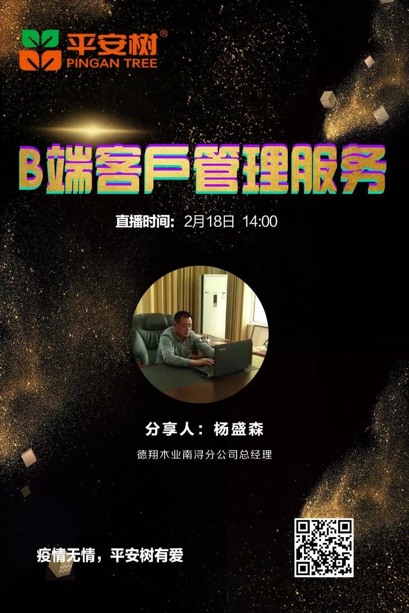 微信图片_20200219191856.jpg 微信图片_20200219191856.jpg