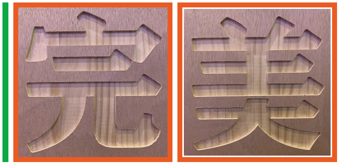家具板 家具板