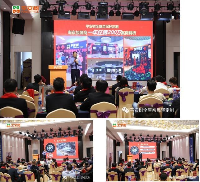 全屋定制招商会议现场 全屋定制招商会议现场