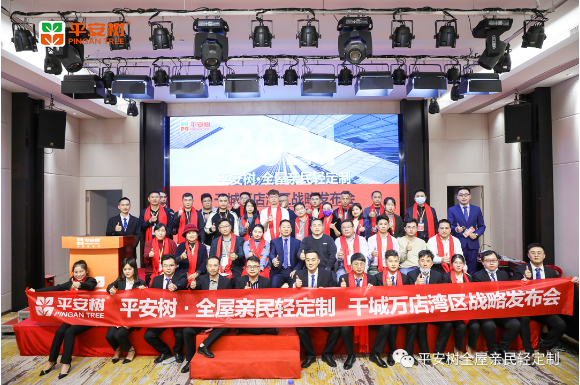 全屋定制招商现场合影 全屋定制招商现场合影