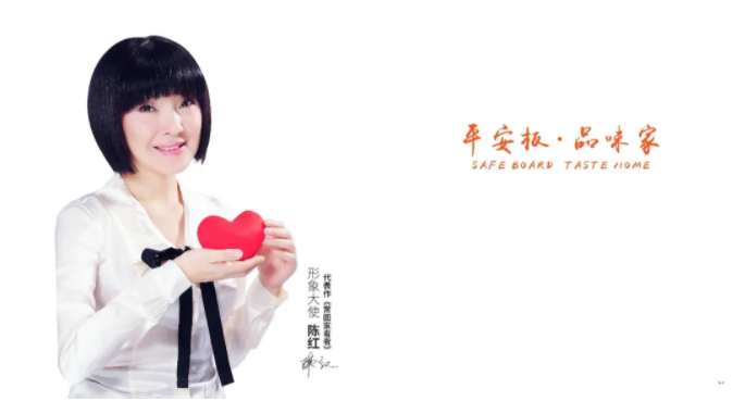 品牌&middot;品质&middot;品味 | 平安树舒宜家 2021实木多层家具板花色鉴赏