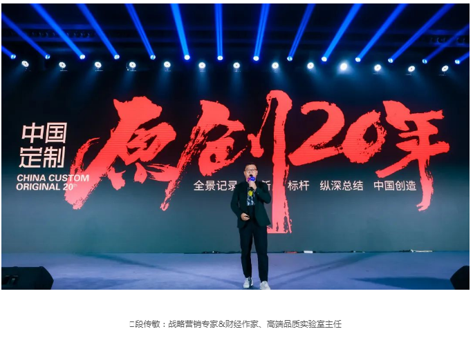 品牌&middot;品质&middot;品味 | 平安树与您一起&ldquo;燃&rdquo;动中国定制原创20年