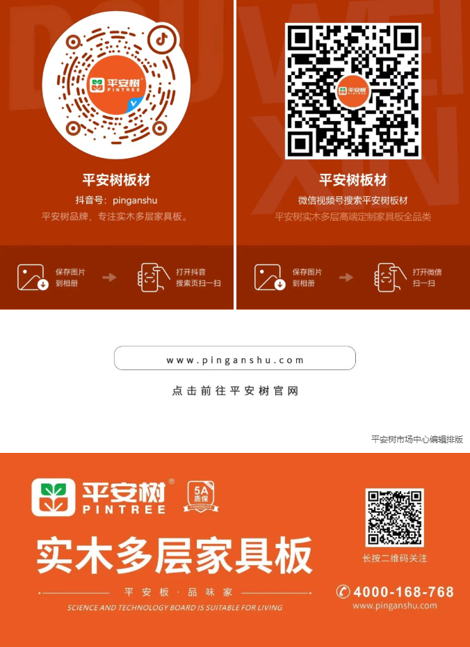 平安树 平安树