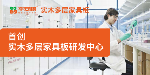板材甲醛检测,板材质检中心 板材甲醛检测,板材质检中心