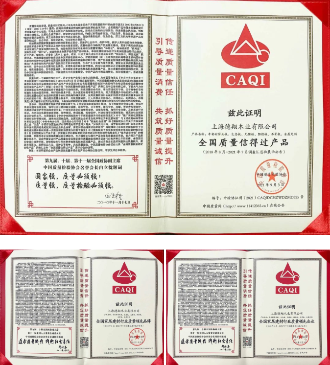 板材家具证书 板材家具证书