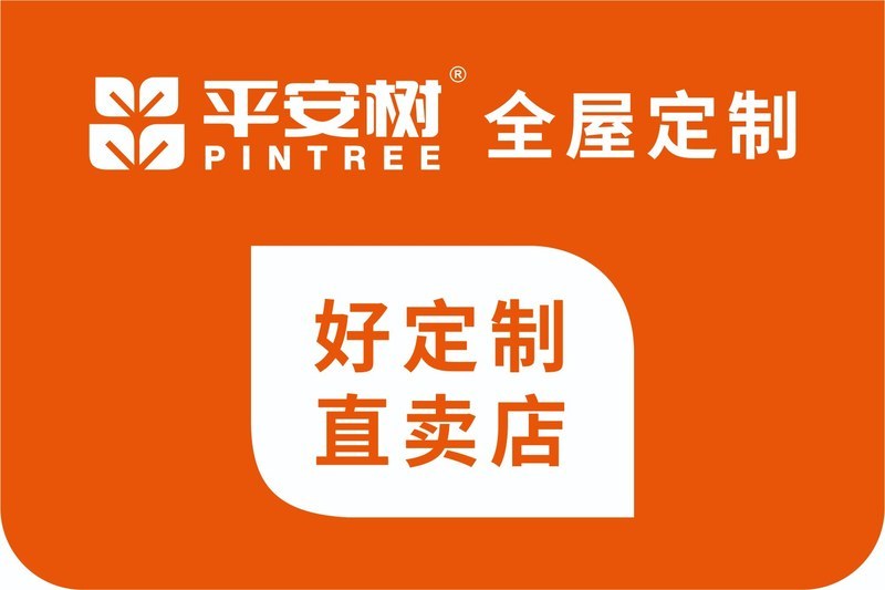 全屋定制吊旗.jpg