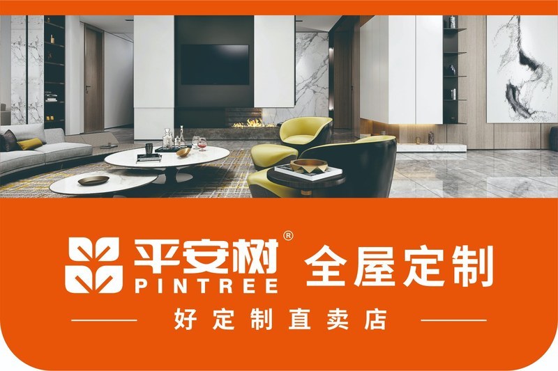 全屋定制吊旗2.jpg