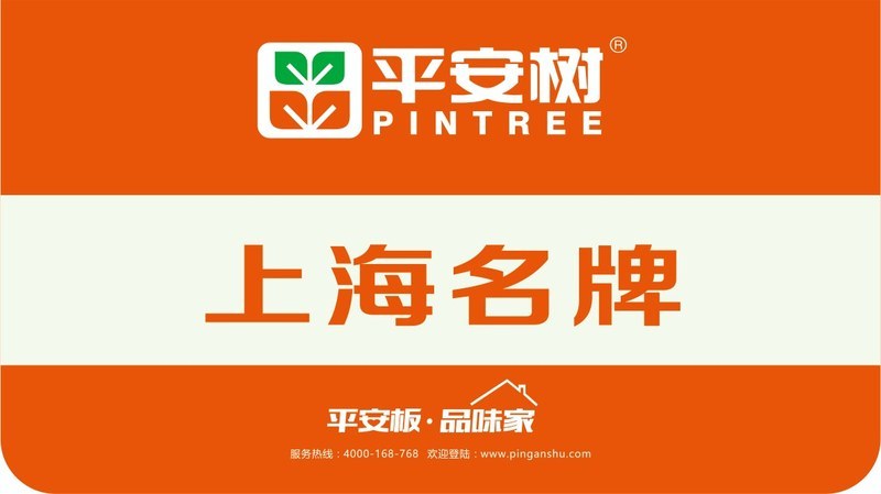 上海名牌.jpg
