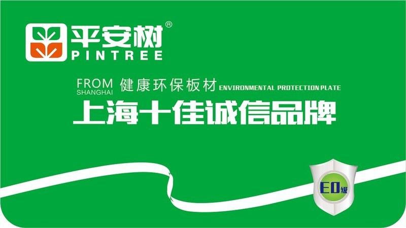 上海十佳诚信品牌.jpg