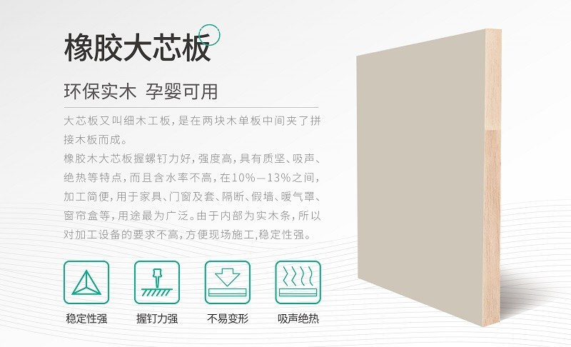 大芯板.jpg 大芯板.jpg