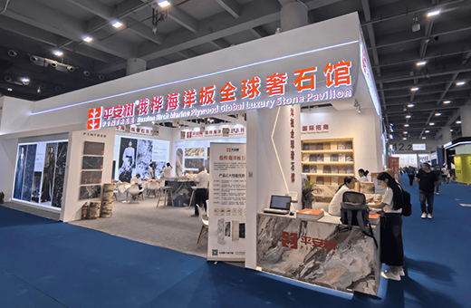 现场直击 丨平安树俄桦海洋板全球奢石馆空降琶洲，霸屏广州建博会，圈粉全球客商！_copy